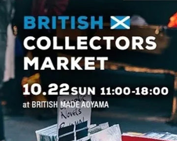 2017.10.22 第3回 BRITISH COLLECTORS MARKET @BRITISH MADE 青山本店