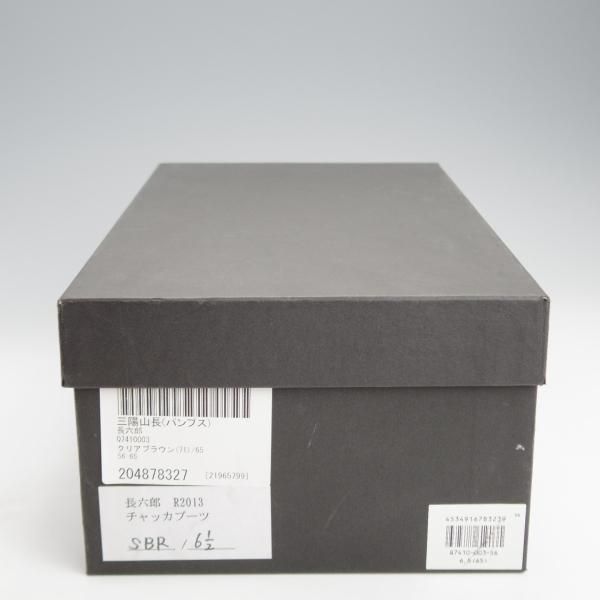 ★三陽山長 SIZE 6.5【定価￥80,300-★ヴェルトショーン製法/長六郎/R2013ラスト】チャッカブーツ/スエード/茶/メンズ/Sanyo Yamacho★j231