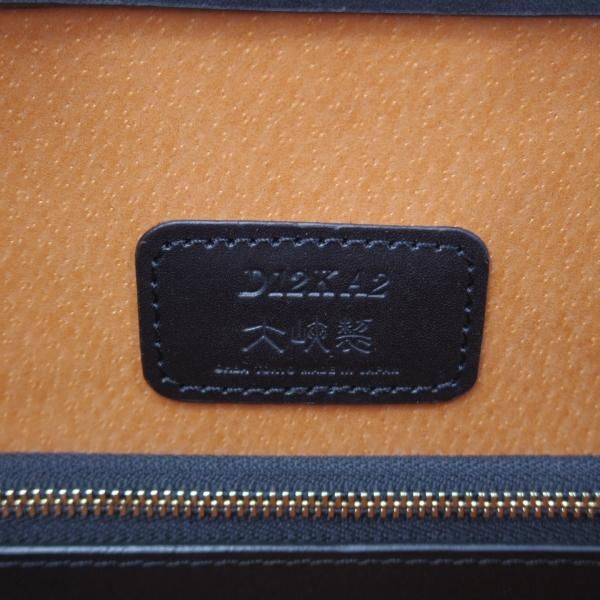 極上★大峽製鞄【現行定価20万円程度★ダレスバッグ/レザー】メンズ/ビジネス/バッグ/ブリーフケース/黒/革/鞄/オオバセイホウ★N5863