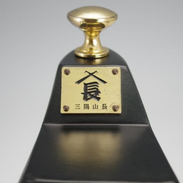 極上★三陽山長 UK6.5程度【定価￥11,000-★純正シューツリー/ブナ】木製シューキーパー/メンズ/Sanyo Yamacho★j752