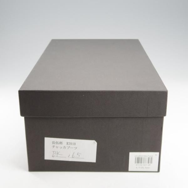 ほぼ試着程度★三陽山長 SIZE 6.5【定価￥83,600-★長伍郎/R2010ラスト/チャッカブーツ】カーフ/黒/CHOGORO/Sanyo Yamacho★l057