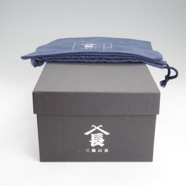 美品★三陽山長(極シリーズ) SIZE 8.5【定価￥176,000-★極 勘三郎/フレキシブルグッドイヤーウェルト製法】R2021/Uチップ/黒★m398